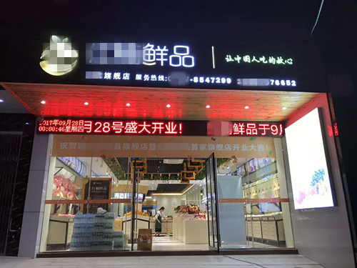 水果店这样装修，客流量至少增加30%