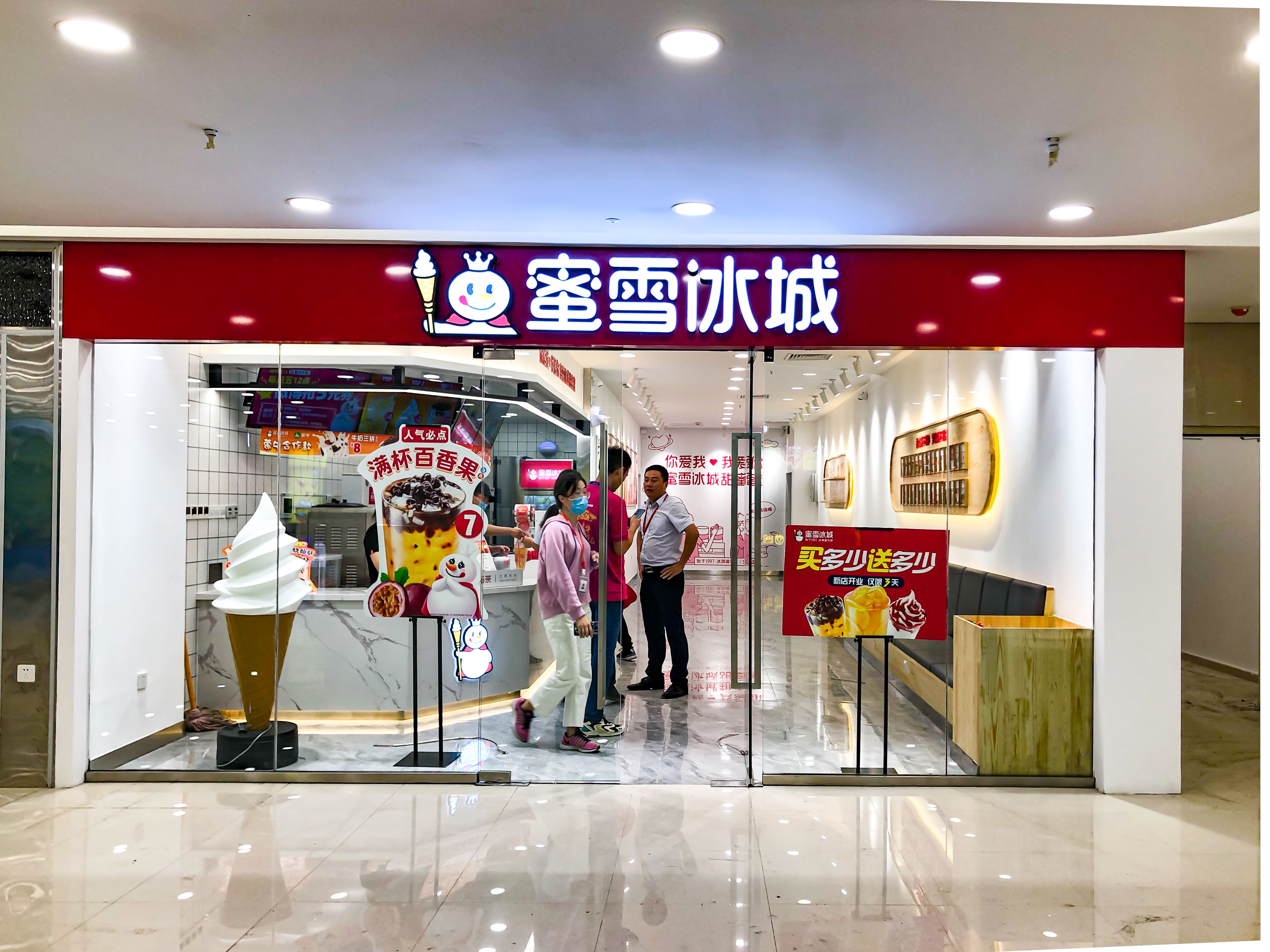 蜜雪冰城高新万达店装修完毕，试营业