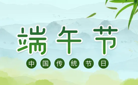 情暖员工｜公司发放端午福利，提前祝大家端午安康！